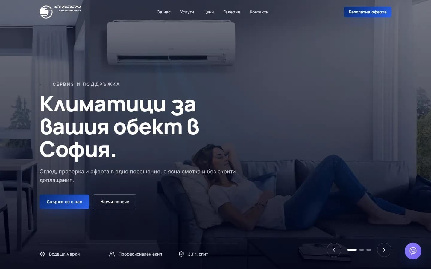 Sheen - air conditioning website