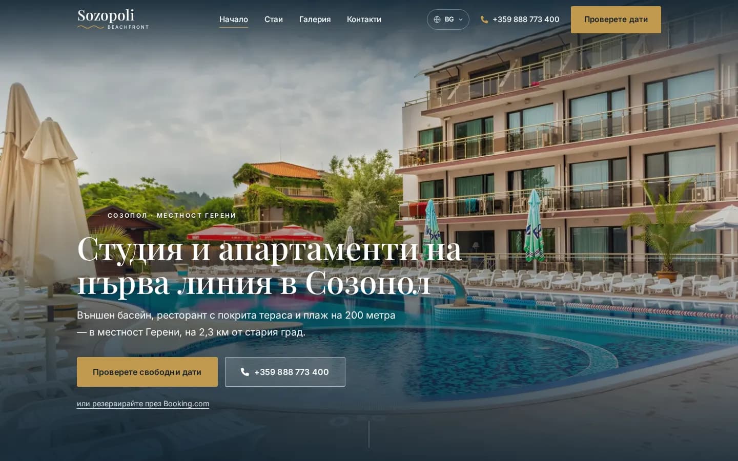 Sozopoli Beachfront - hotel website in 5 languages